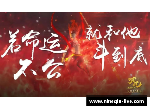 九球体育直播极顶凌云，哪吒封坛——季国强创作的诗词之魅力 - 副本